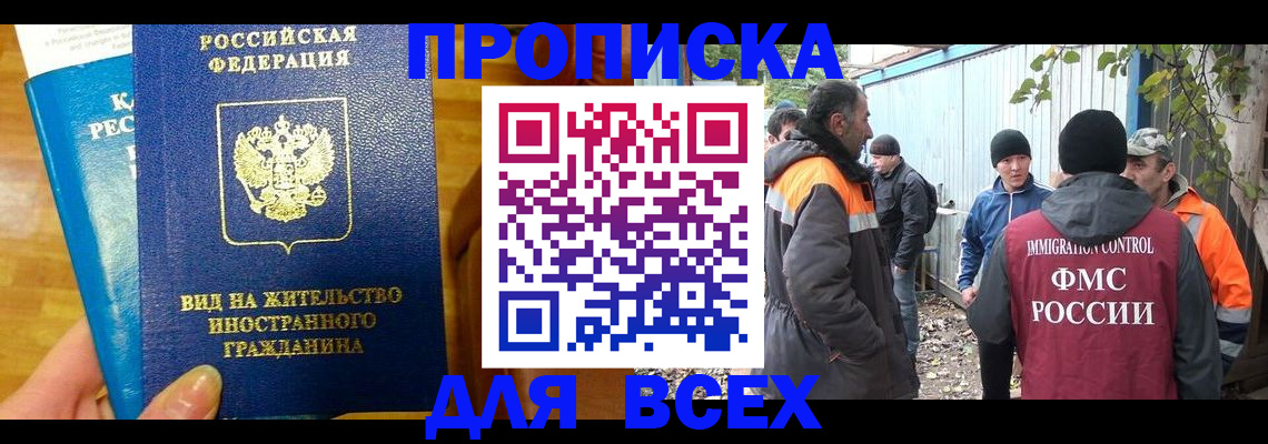 прописка гарантия в Новой Ляле