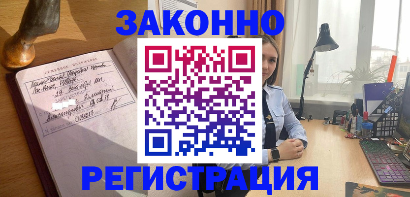 прописка от собственника в Новой Ляле